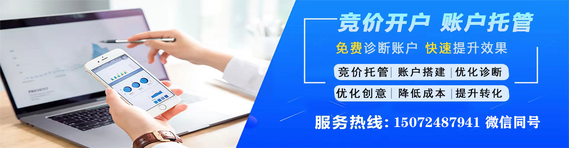 华阴百度广告竞价